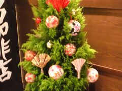”京都おもてなし小路”のクリスマスツリーはこんな感じで”和”のツリー☆