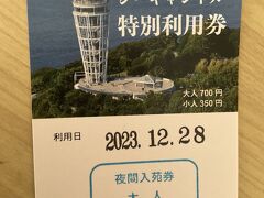 日没少し前に江ノ島に到着し、エスカーとシーキャンドル利用券を添乗員さんから受け取り江ノ島散策スタートです。

＊「エスカー」とはシーキャンドルなどに行く時に利用する有料エスカレーターで、今回はツアー代金に含まれていたので利用しましたが、階段でも行けるそうです。