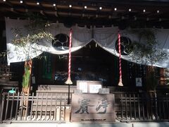 白根神社 (草津温泉)