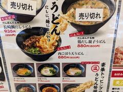 この日の夜は、長崎駅の五島うどん。