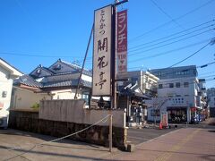 「とんかつ開花亭荒田店」は、お気に入りのとんかつ屋さん。
錦湯から400ｍ、シェラトン鹿児島からも400ｍと近い。
食べ物は個人的好き好きによるけれど、とんかつを食べるならココという感じだ。

開花亭　2023年12月定休日及び年末年始営業のご案内
http://www.tonkatu-kaikatei.jp/?s=1400&pg=news&id=43919

今回は一日乗車券があるので開花亭谷山本店へ行ってみることにした。