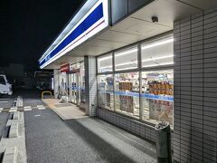 ローソン大津大平一丁目店