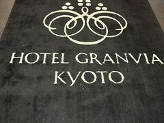 やって来ましたグランヴィア京都！
京都本社のお客さんの新年会などで来たことはあったけど、お泊まり今回が初めて(^_^)