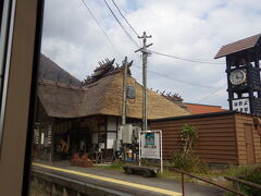 次の湯野上温泉駅で降りてくれほっとしました…
茅葺き屋根の駅舎