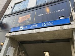地下鉄の上前津駅から名城線で久屋大通駅まで向かいます。