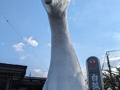 【湯田温泉駅】
駅前のでっかい白キツネ