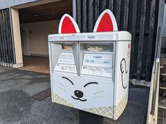 【湯田温泉駅のポスト】
年賀状もってくれば良かった。。
ここで出せばよかった。