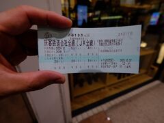 大宮駅で青春18きっぷを購入しました。12050円。
いつまでもこの値段守って欲しいです。