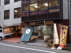 蛎殻町の仕入れ・製法にこだわった佃煮屋に行きました。
