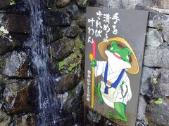 飛騨街道　湯之島宿（湯の街通り）入口の「かえるの滝」です。
観光案内写真よりも、水量が少ない感じです。