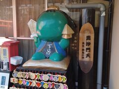 「さるぼぼ七福神社」です。
「毘沙門天」以外にも、カラフルな七福神が並びます。