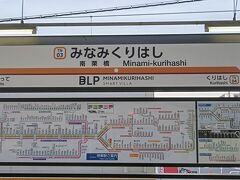 南栗橋駅