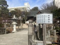 市民がよく訪れるという四柱神社（よんはしらじんじゃ）へ。