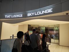 今回初めて利用のTIAT LOUNGEへ
最近PPが使えるようになりました。
めちゃ混みでしばし行列に並びます。