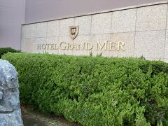 今宵の宿、ホテルグランメール山海荘。