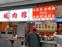 王記府城肉粽 (本店)