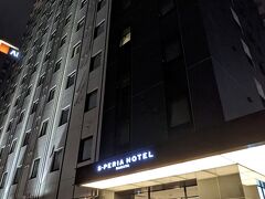 
次に宿泊するホテルは
エスペリアホテル博多です

すぐ隣りがアパホテル駅前2丁目かな
JR博多駅博多口から徒歩4分ほど
周辺はホテルが多く、コンビニもあります