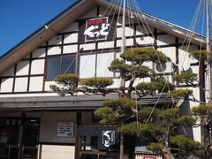 まず向かったのは、米沢牛亭 ぐっどという店。
我々がこのあたりをウロウロしていた頃には(多分)無かった店だ。

某グルメサイトでは2022年の100名店になっていた。

http://yonezawagyutei.com/

