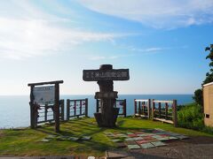 鴎が鼻展望台(恋人岬)