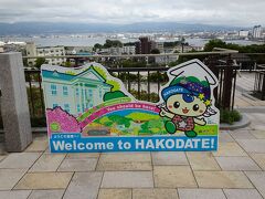 Welcome　to　HAKODATE！