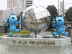 フジテレビ本社ビル