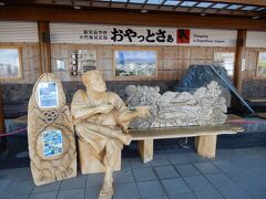 天然温泉足湯 おやっとさぁ (鹿児島空港)