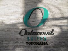 隣の建物は、「Oakwood　SUITES　YOKOHAMA」
というホテルです。
