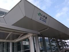 はやぶさに乗って40分ほどで八戸駅に到着。