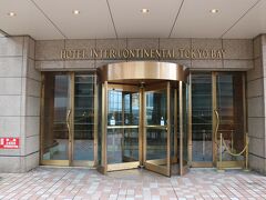 インターコンチネンタル津京ベイに到着