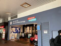 別府駅観光案内所