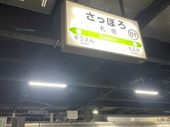 札幌駅に着いたのは18時過ぎ。まずはホテルへ。