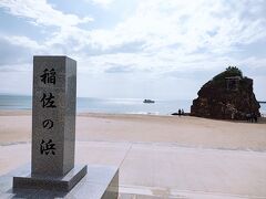 稲佐の浜に着きました。
神有月にここから神様たちが来られるそうです。