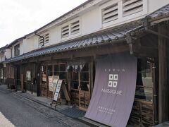 帰りも錦帯橋を渡って「岩国市観光交流所 本家 松がね」に