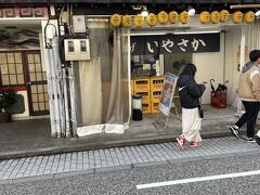 串揚げ いやさか 金沢せせらぎ通り店