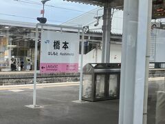 8/18   8:07   橋本駅
南海高野線との乗り換え駅である橋本に到着しました。
ここでは学生が全員降りました。