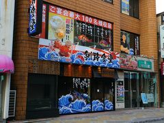 たくさん店が並んでいましたが入ったのはここ、釧路食堂。