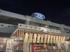 シュノーケリングが終わり、夜ご飯まで部屋で休憩しました。
夜ご飯は以前にも行ったことがある「でーじな豚」。