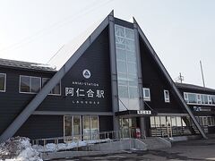 お腹も満たされたので、次の列車まで駅周辺を散策します。