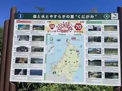 山原でアクティビティをする前に本島で最北端の辺戸岬に来ました！