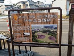 縄文小ヶ田駅
伊勢堂岱遺跡(いせどうたい)にも行ってみたかったのですが、冬季休業中。
こちらも訪れるとなると、一日乗車券のほうがいいですね。