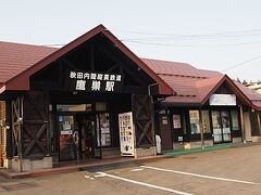 秋田内陸縦貫鉄道の駅名は鷹巣。