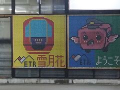 再び直江津駅。ドット絵が可愛いです。