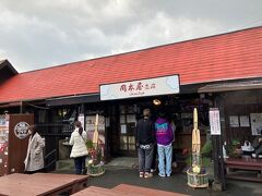 岡本屋売店