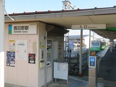西日野駅の駅舎