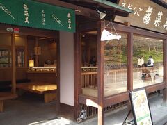 京だんご 藤菜美 高台寺店