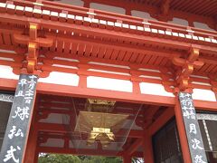 八坂神社を参って、帰路につきました。
