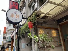 雑貨好きの日本人で、
お店は混雑しています。
私も1時間ほど滞在してしまいました (*'▽')