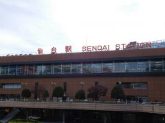 仙台駅に到着。