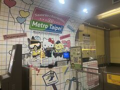 MRT南京復興駅がサンリオをコラボしているとのことで
地下にあるコラボ改札から内へ。