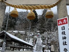 さて、銀山温泉をあとにして山寺に。
まず、登山口にある日枝神社へ